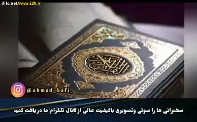 حق پدر و مادر   سخنران شهید کافی