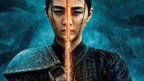 دانلود فیلم قصه ژنرال و اژدها دوبله فارسی The Legend of Man and Loong 2024