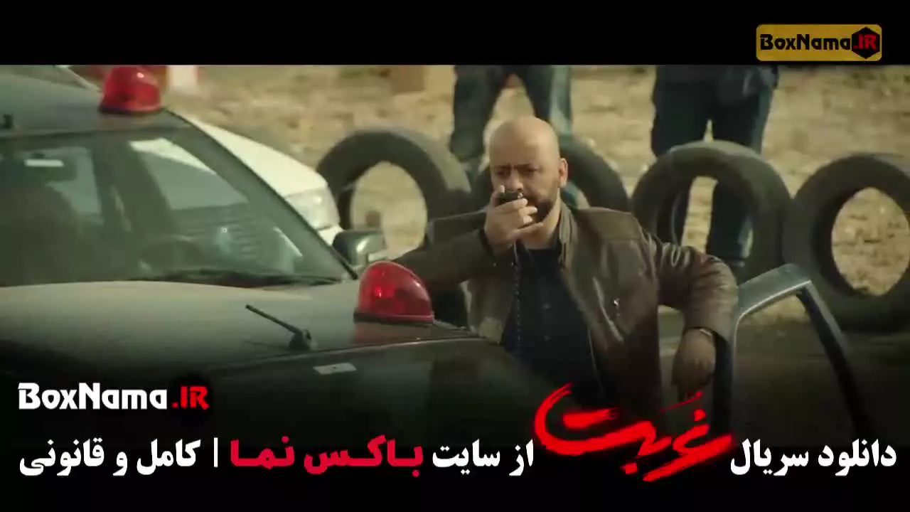 دانلود سریال غربت قسمت ۴