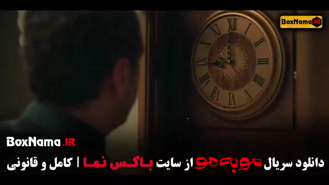 دانلود سریال مو به مو قسمت 1