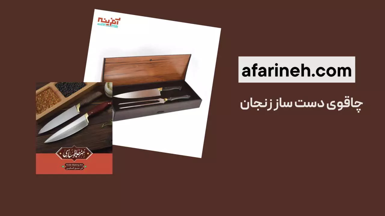 دنبال هدیه سازمانی صنایع دستی خاص و متفاوت هستید؟