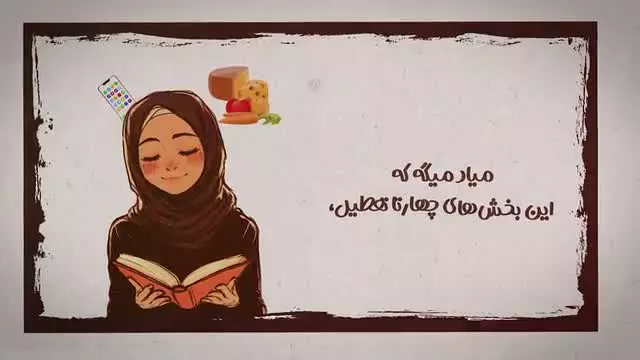 برای خدا  فقط یه بخش وجود ما مهمه