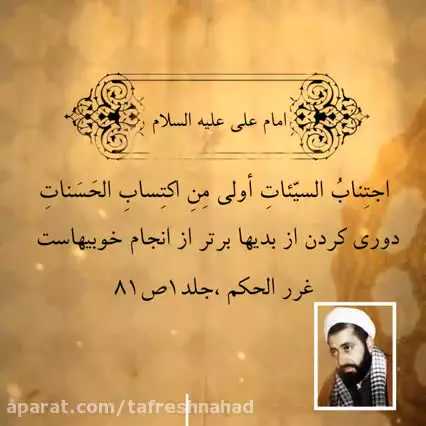چطور ترک گناه کنیم    سخنران شهید کافی