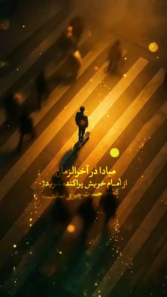 حسرت‌زدگی در آخرالزمان!