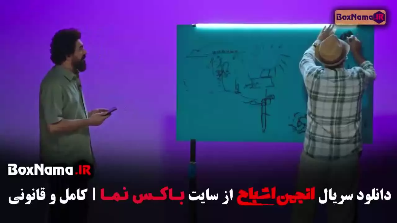 سریال انجمن اشباح اشا محرابی متین ستوده