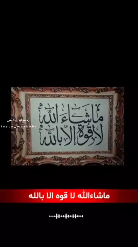 سه ذکر برای گره گشایی از کارها👆