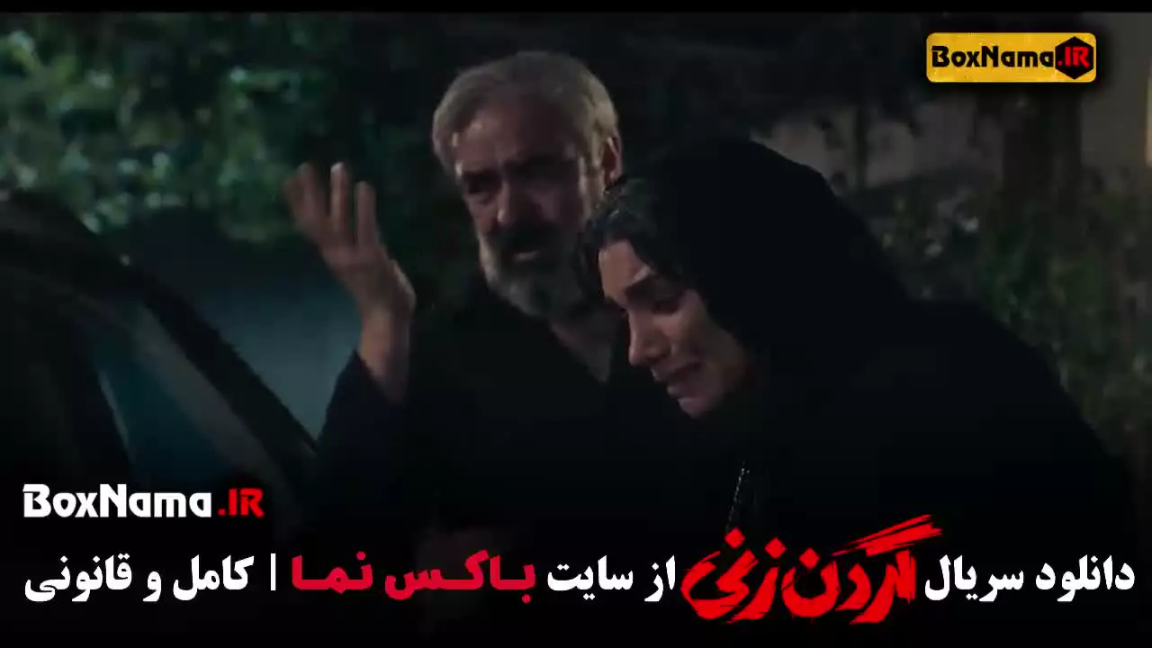 دانلود گردن زنی قسمت ۱ و ۲ داستانی واقعی