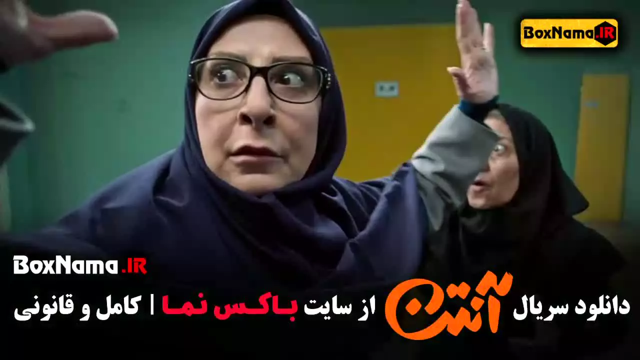 دانلود سریال آنتن قسمت ۷