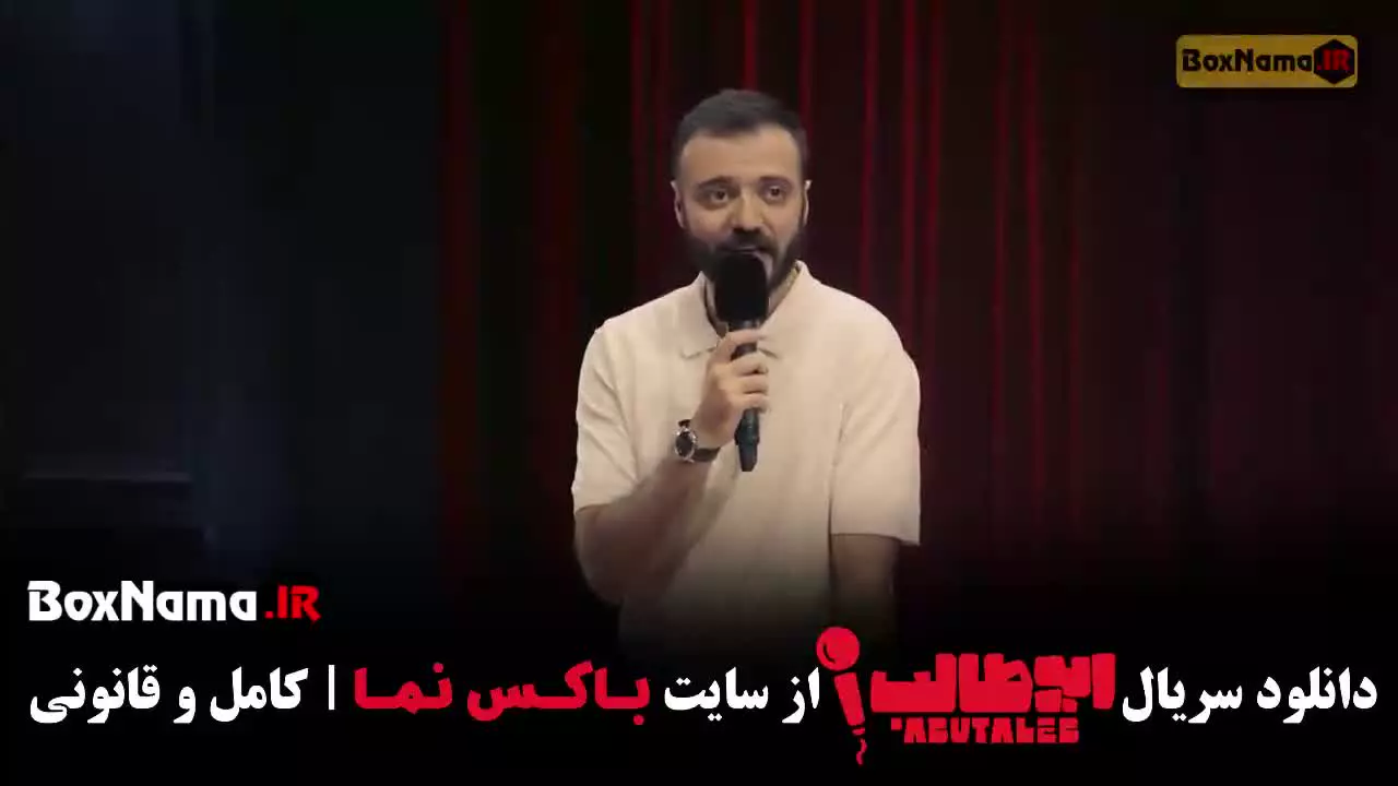 مرحله سوم استنداپ ابوطالب حسینی