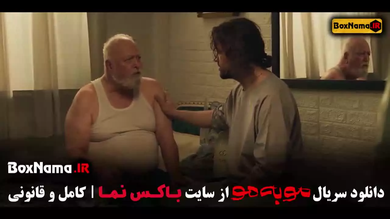 سریال مو به مو قسمت 10