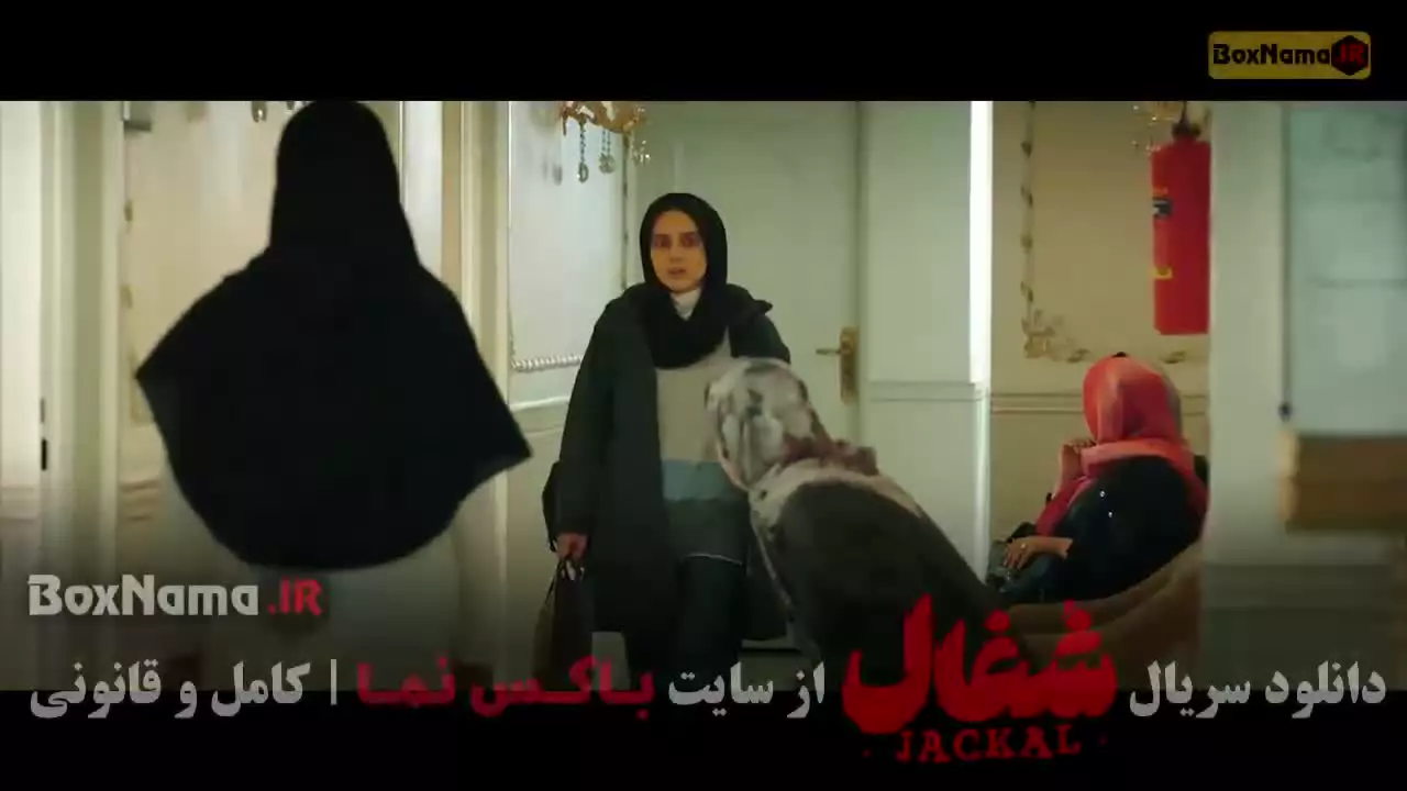 شغال قسمت ۲۴ امیرحسین فتحی