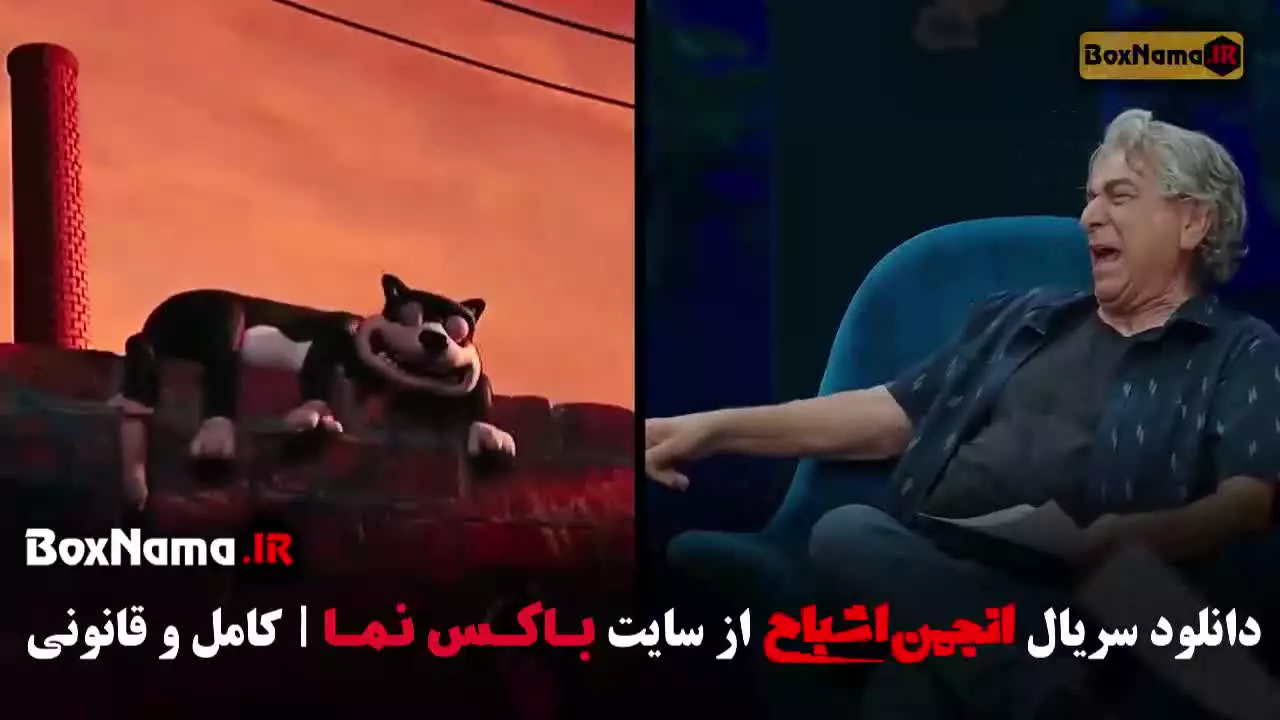 انجمن اشباح قسمت 10 متین ستوده