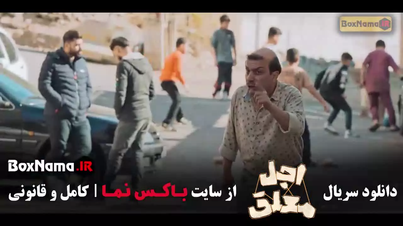 سریال اجل معلق قسمت ۱۴ چهاردهم