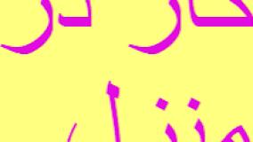 کسب درآمد انترنتی