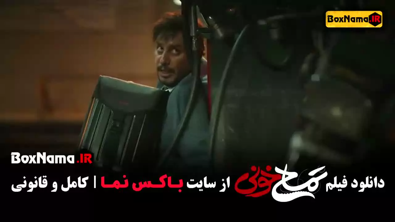 فیلم تمساح خونی جواد عزتی