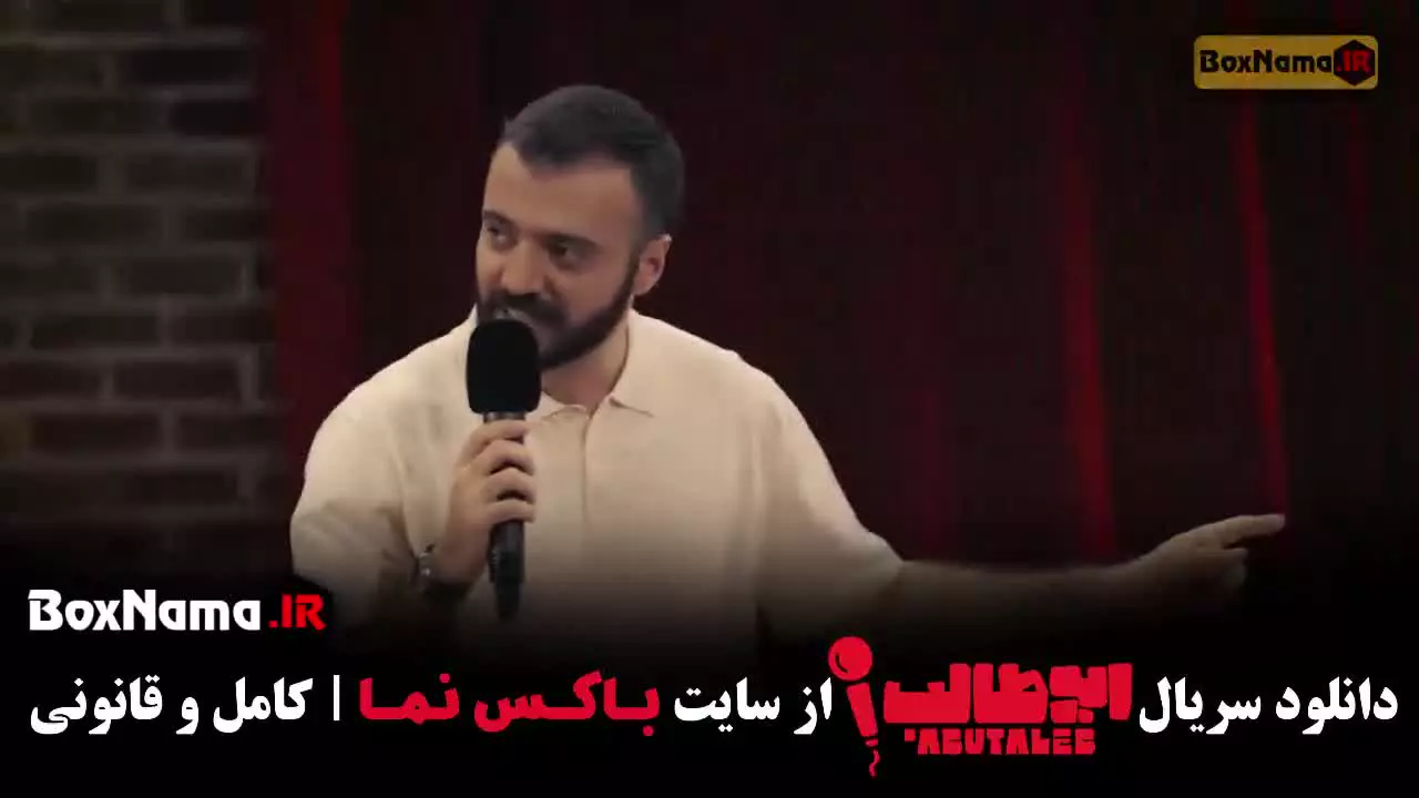 ابوطالب حسینی مرحله سوم استنداپ کمدی