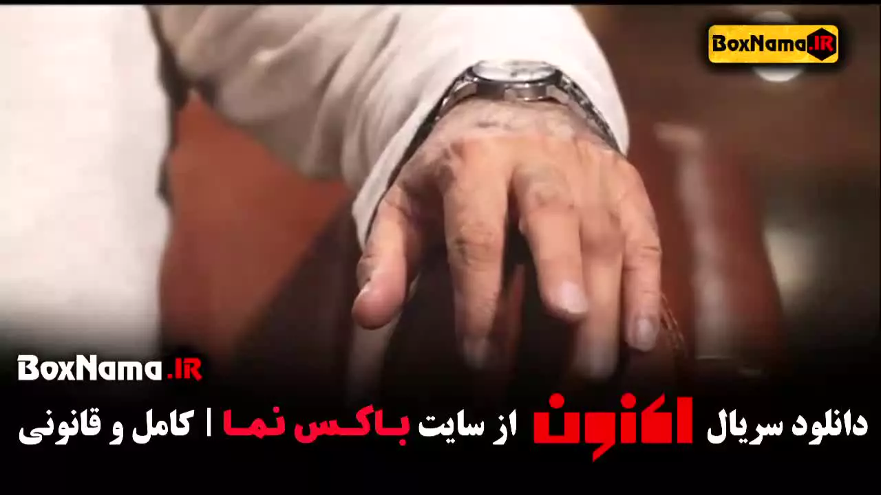 برنامه اکنون سروش صحت - اکنون ایرانی