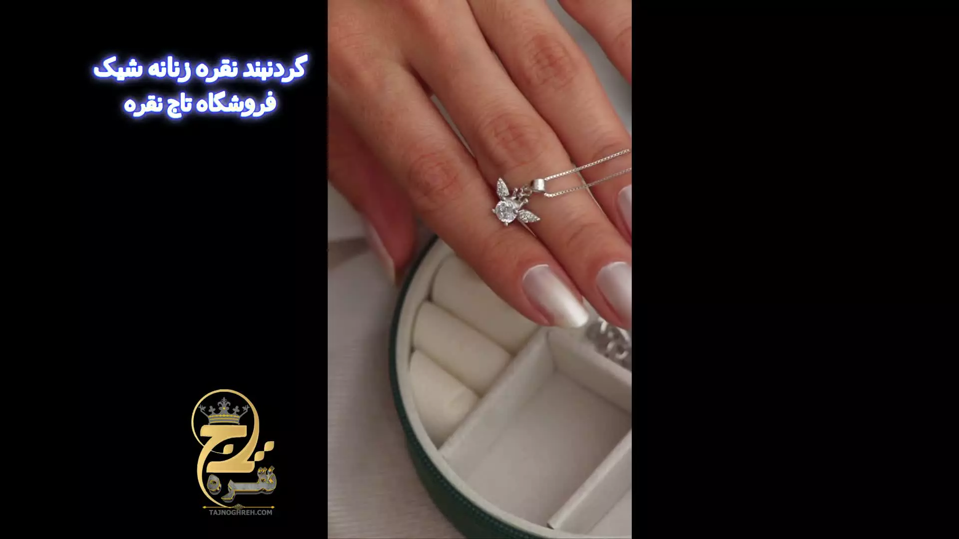 گردنبند نقره زنانه اصل