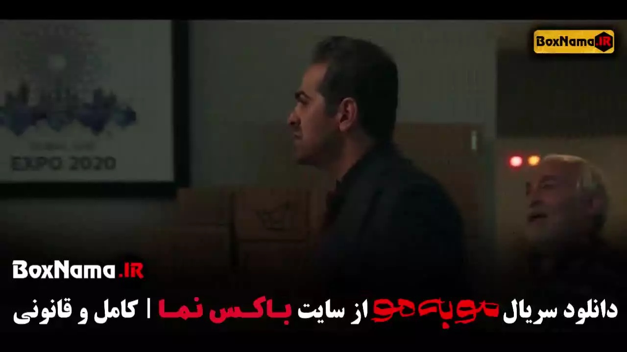 قسمت ۹ مو به مو