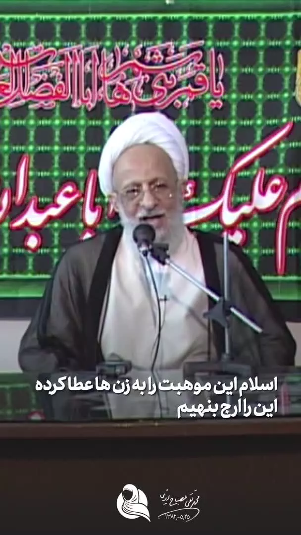 زن، پیشتاز انقلاب اسلامی
