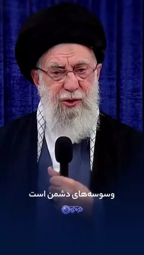 جوان‌ها به پیش...