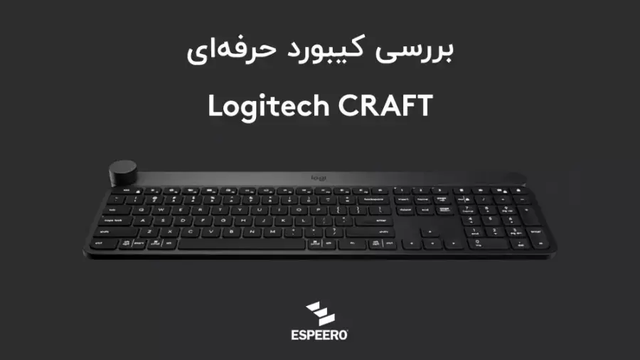 بررسی کیبورد Logitech CRAFT | جعبه
