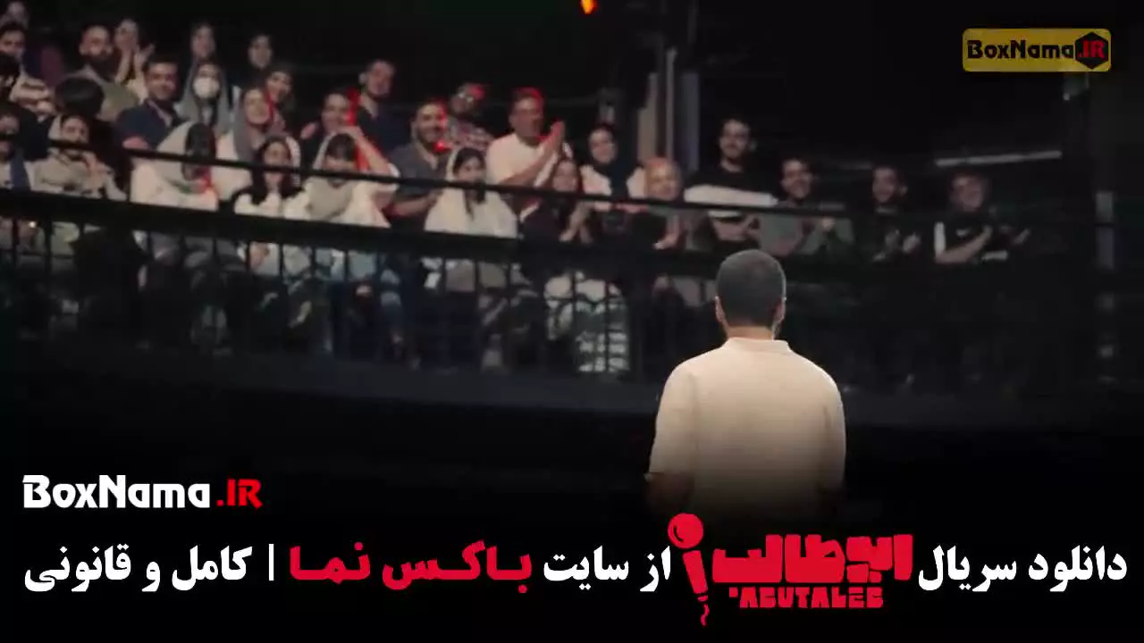 استنداپ قسمت ۹ / سریال مو به مو قسمت ۹