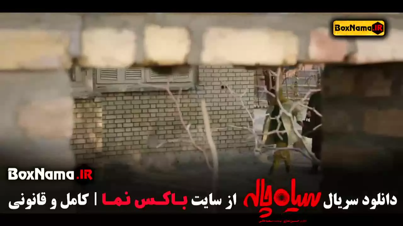 سیاه چاله قسمت ۹ حسن پورشیرازی