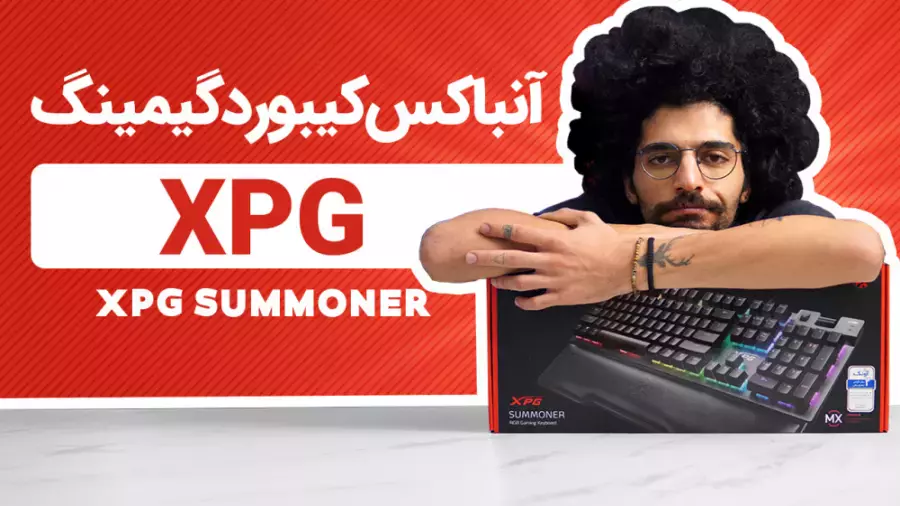 آنباکس و بررسی کیبورد گیمینگ XPG Summoner | جعبه