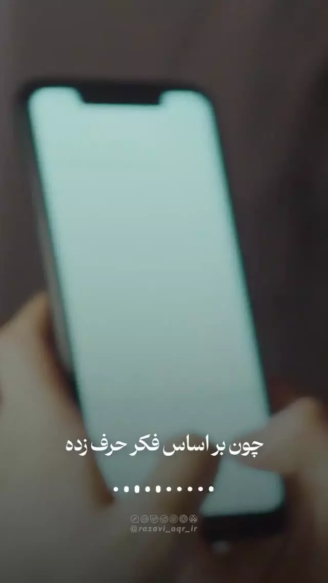 اول فکر بعد حرف