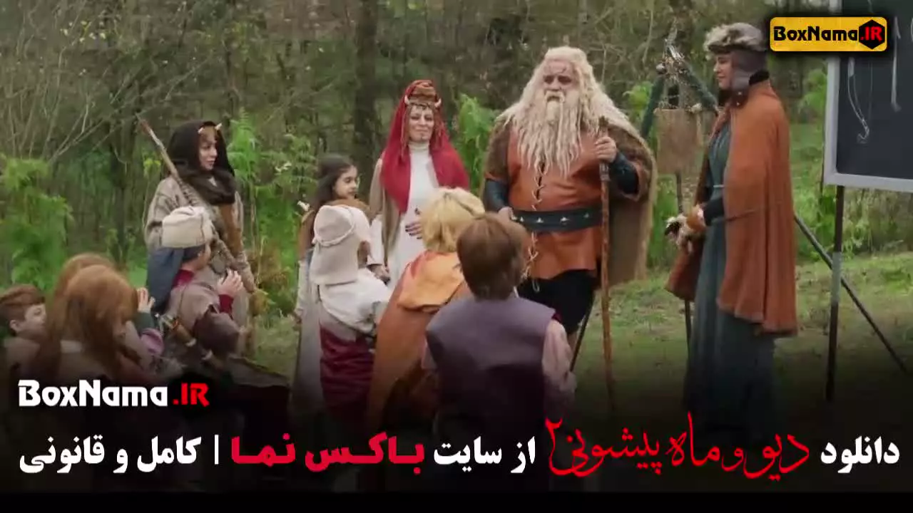 ماه پیشونی و دیو فیلم علی صادقی