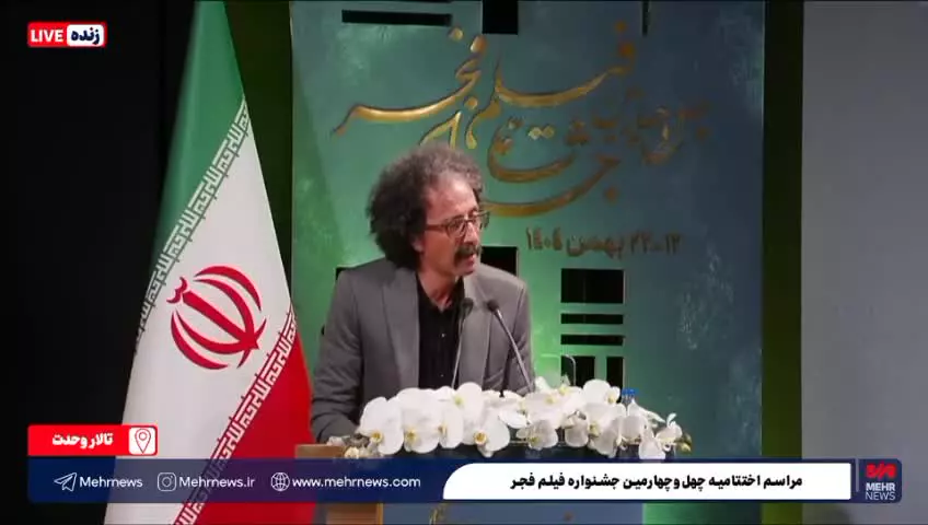 ببینید|  بابک خواجه پاشا برنده سیمرغ بهترین کارگردانی