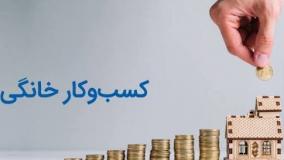 کسب درآمد انترنتی