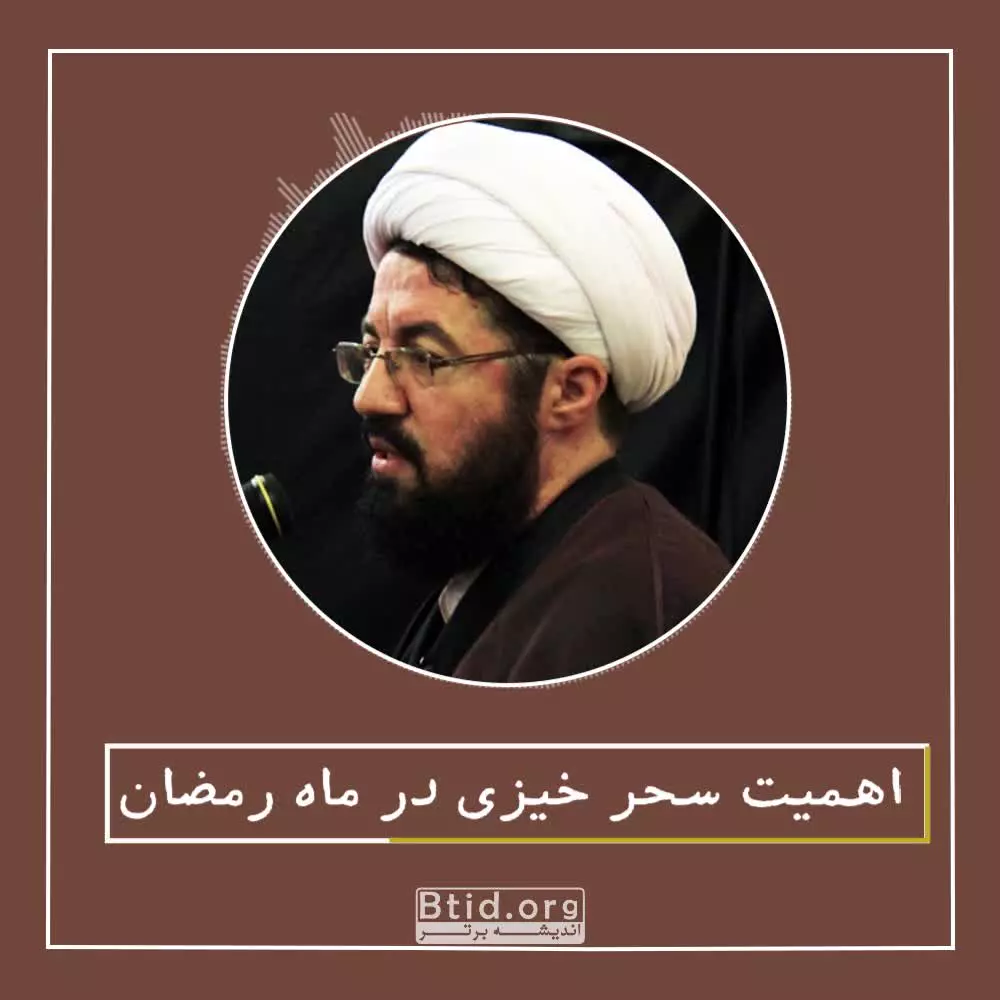 سحرخیزی در ماه رمضان