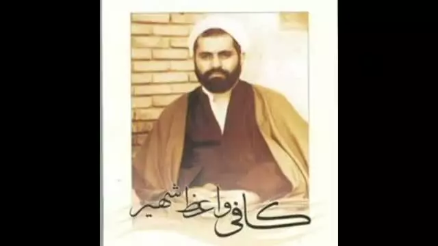 🔴 ورع داشتن    سخنران شهید کافی