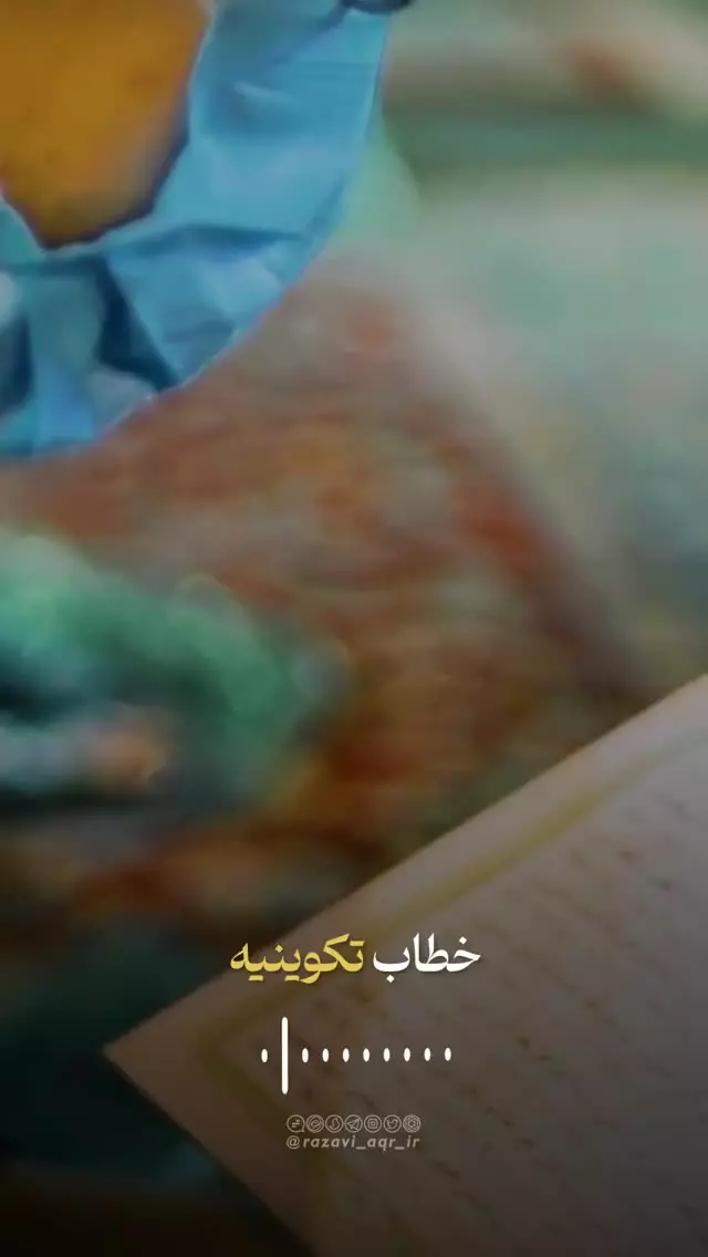 پیام عجیب منادی در ماه مبارک رمضان