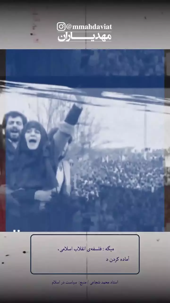 نتیجهٔ انقلاب اسلامی