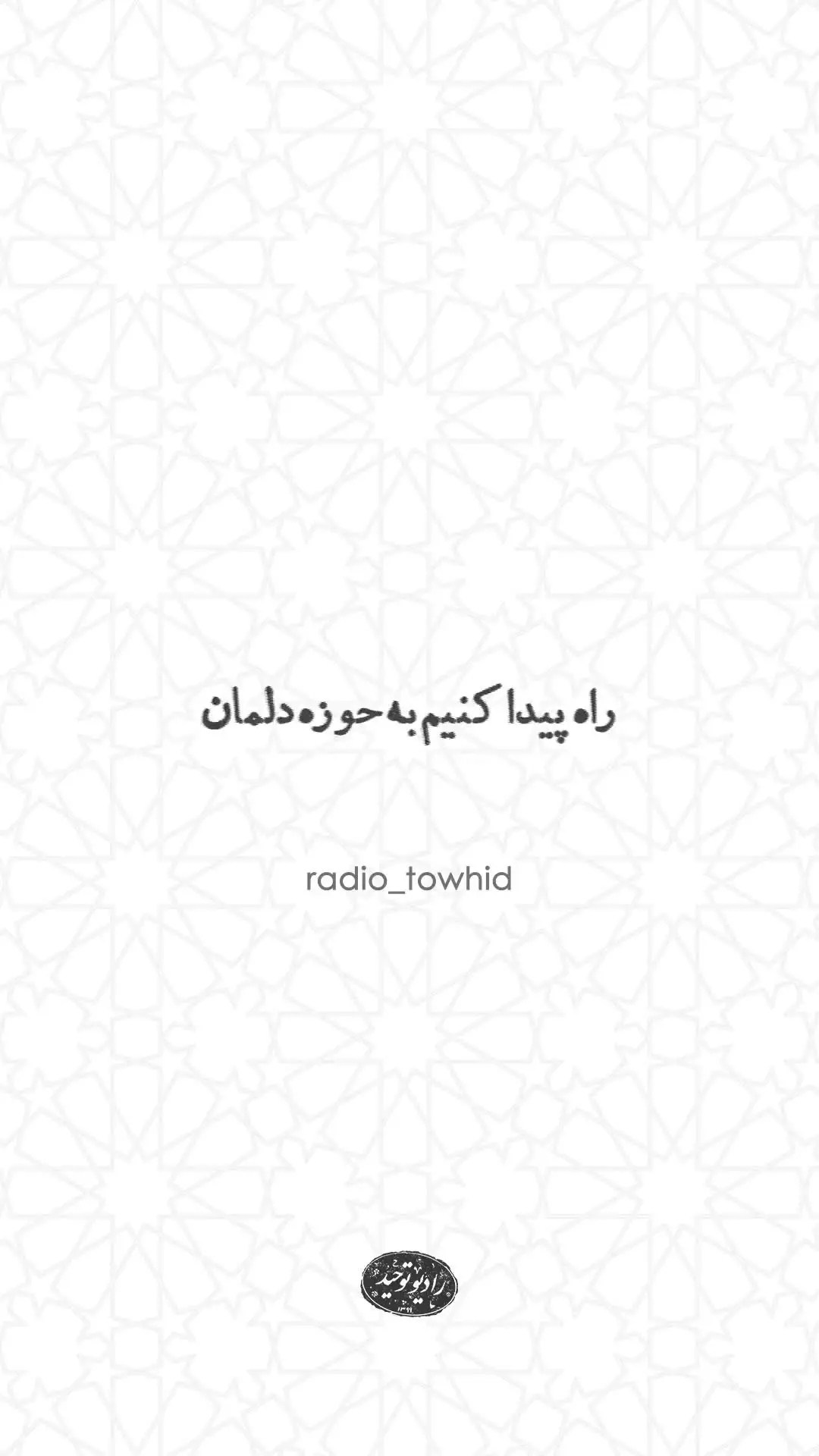 لحظه لحظه ماه مبارک رمضان نور است...