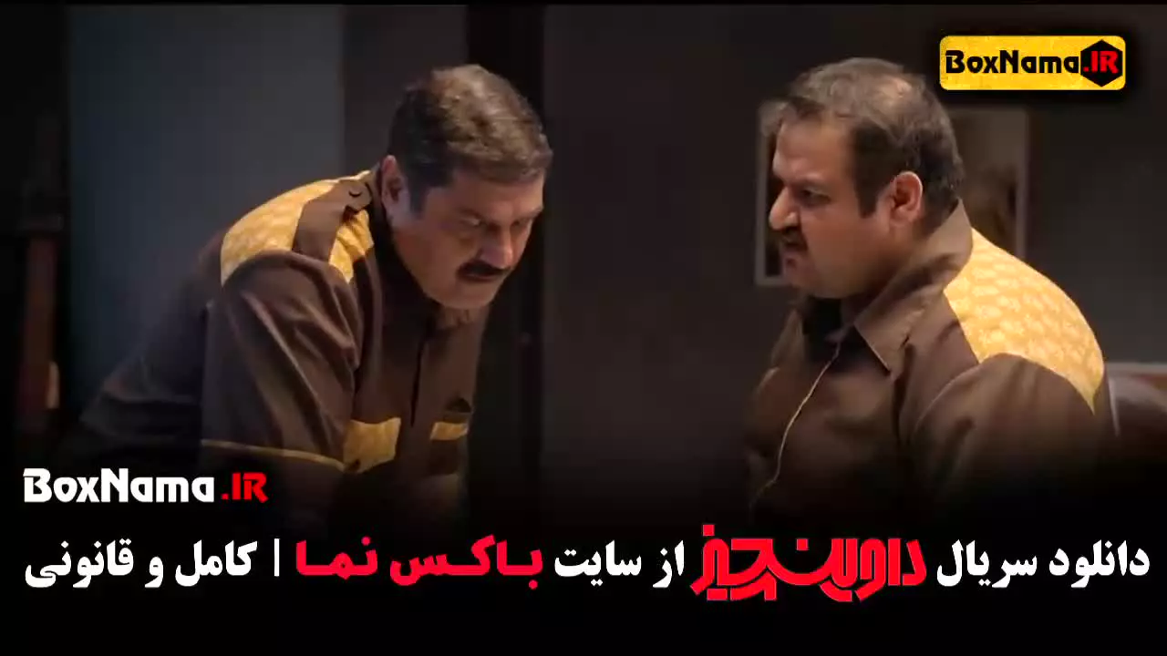 سریال داوینچیز قسمت 9