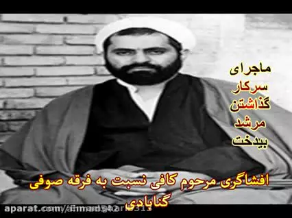سخنرانی بسیار جالب از شهید کافی