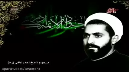🔴 سخن حق    از زبان شهید حاج احمد کافی(ره)