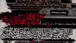 زیارت نامه امام حسن عسکری (ع)