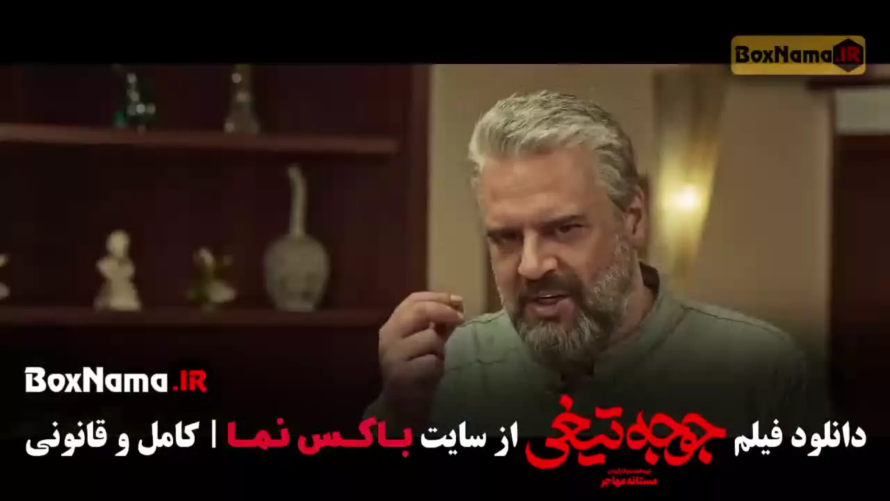 جوجه تیغی فیلم ایرانی