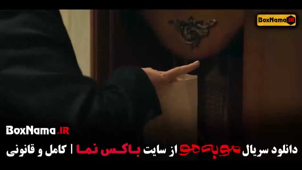 مو به مو قسمت ۹ / سریال مو به مو قسمت ۹