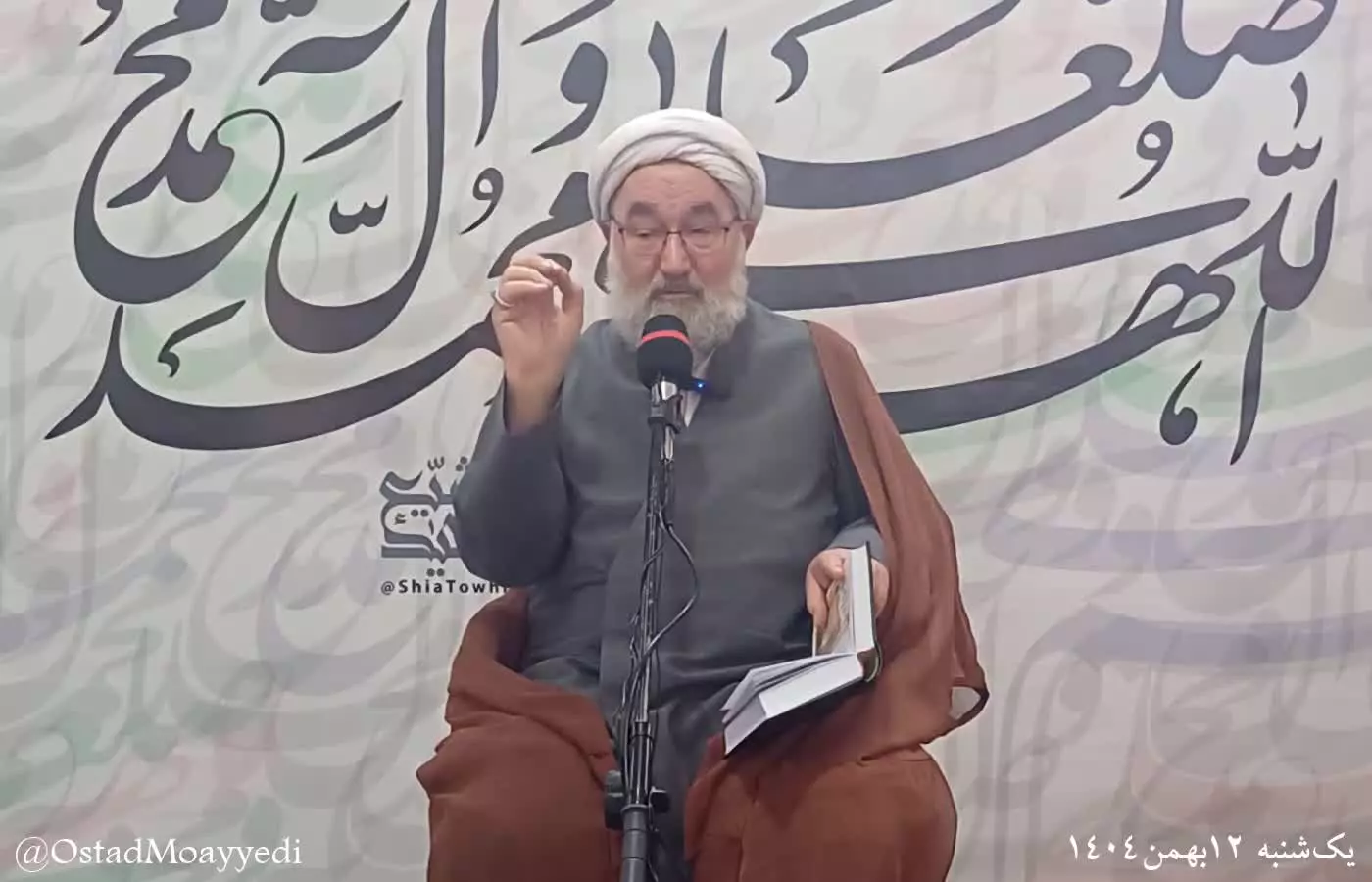 نظام مقدس جمهوری اسلامی