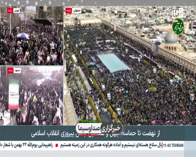 قیام امت اصفهان  🌹 ۲۲ بهمن ۱۴۰۴