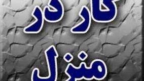 کسب درآمد انترنتی