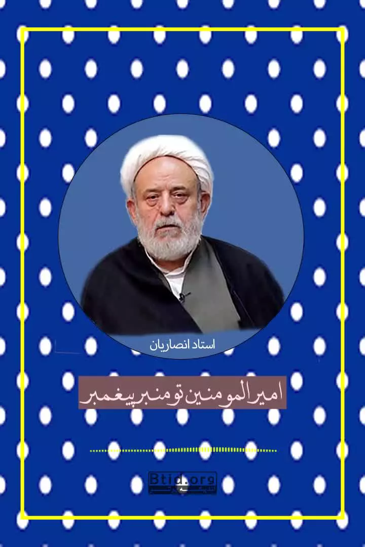 افضل اعمال در ماه رمضان-استاد حسین انصاریان