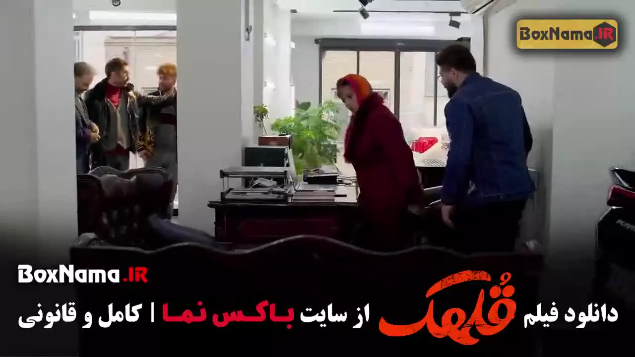 قلهک فیلم سینمایی کمدی طنز