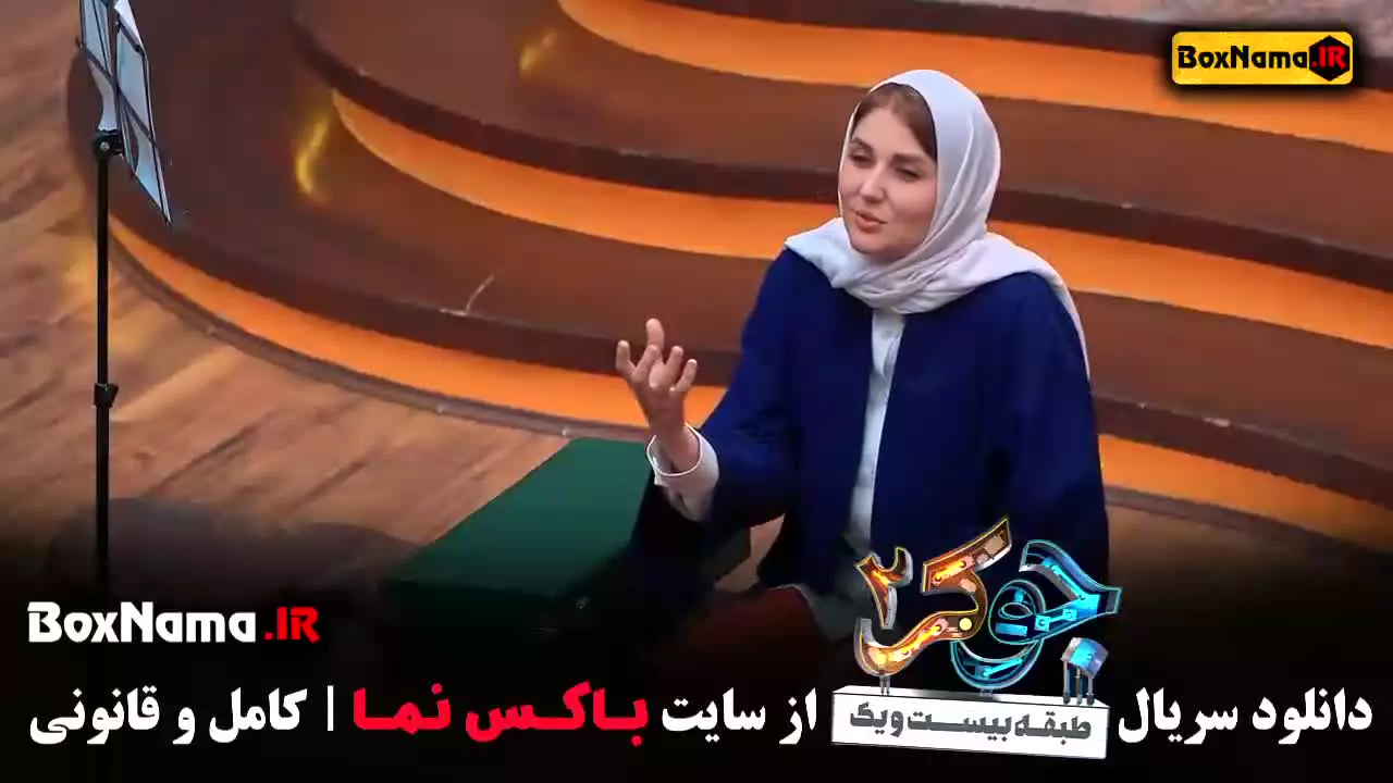 تماشای رایگان جوکر ۲ احسان علیخانی